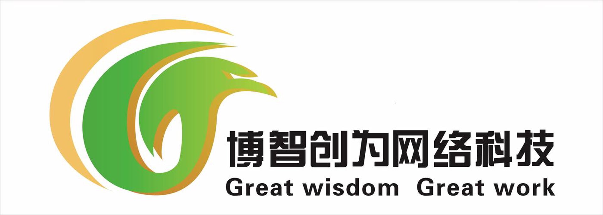博智网络科技